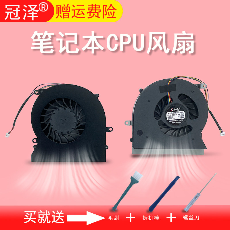 买就送赠品（拆机棒+螺丝刀+毛刷）