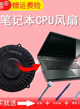 适用于 Y400 Y400S Y500 Y500S笔记本散热CPU风扇