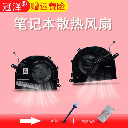 330s-14IKB 330s-15ARR风扇7000-14ikbr 7000-14AST小新 潮 7000-15IKBR 7000-15ARR内置散热 冠泽适用于联想