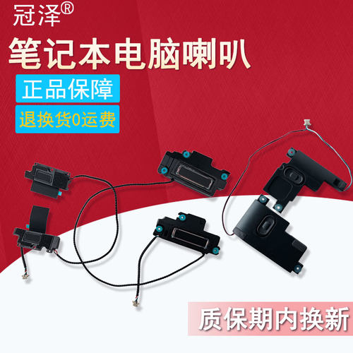 全新1对 音质好