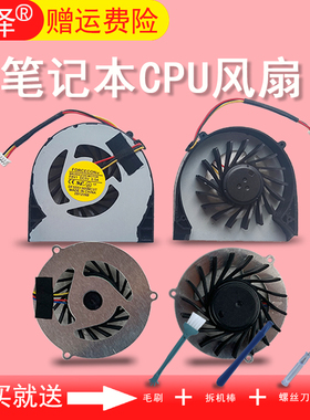 适用 联想 B460 B460A B460C B465 V460 V460A V460NE风扇 B460E笔记本CPU散热风扇