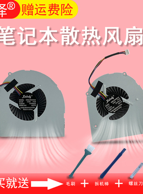 适用 联想ideapad Y485 Y485P 风扇Y480 Y480A Y480M Y480N Y480P