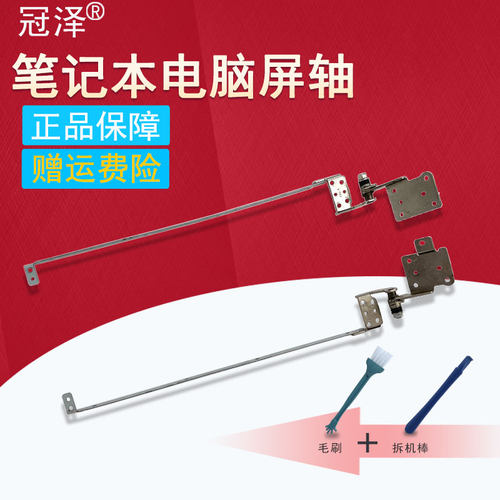 适用于ASUS华硕M51/V/T/K/S/L F3 F3J F3A F3F F3T X53 Z53屏轴K53/S/SV/SD/SJ A53S X53S K53E K53B X53 P53