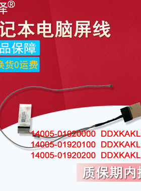 适用Asus华硕R540S/SA D540LA/Y F540U A540U FL700U C520U屏线X540/L/LJ/U/S/SA/SC/Y/YA屏幕排线F540 A540