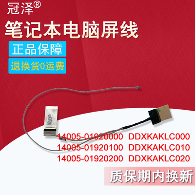适用Asus华硕R540S/SA D540LA/Y F540U A540U FL700U C520U屏线X540/L/LJ/U/S/SA/SC/Y/YA屏幕排线F540 A540