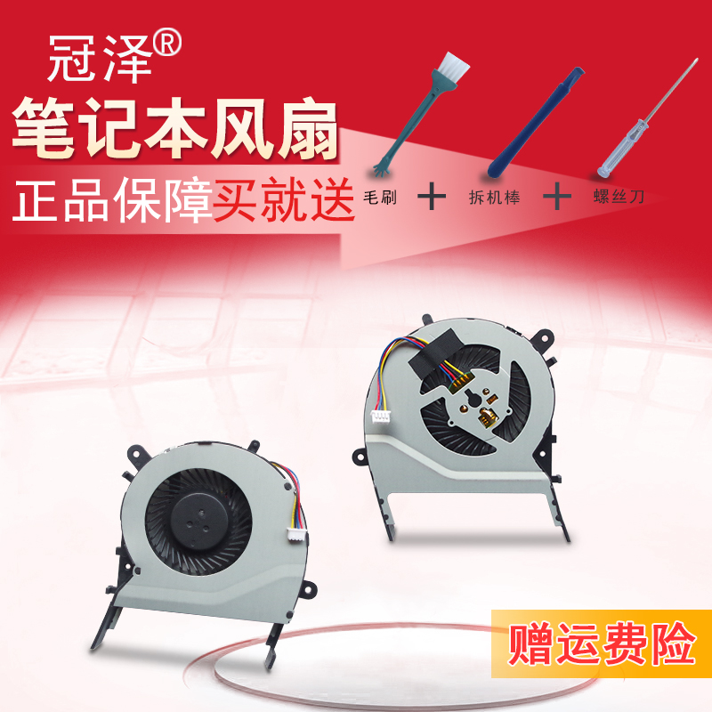 X555 Y483L风扇Y483 W419LD W519L R557L VM510L FL5600L FL5900 FL5500L FL5800L散热 冠泽适用于ASUS华硕