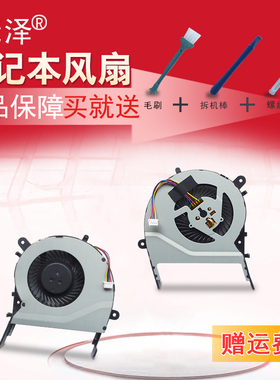 X555 Y483L风扇Y483 W419LD W519L R557L VM510L FL5600L FL5900 FL5500L FL5800L散热 冠泽适用于ASUS华硕