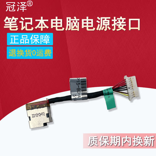适用惠普HP暗影精灵2 Omen TPN-Q173/I125 15-BC 15-AX 15-CC 15-AS 15-BQ 15-AE充电口DC电源接口接头