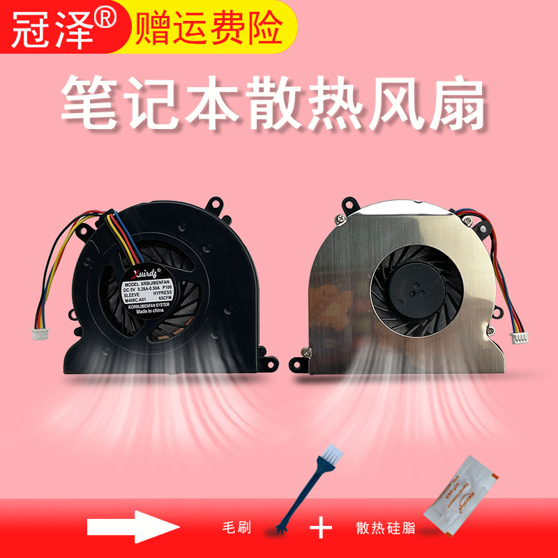 适用于 联想 A300 A305 A310 A320 笔记本散热风扇 一体机CPU风扇