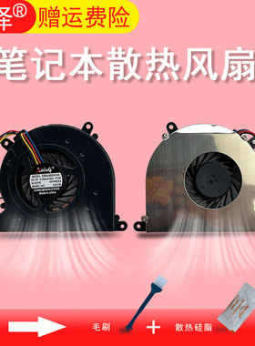 适用于 联想 A300 A305 A310 A320 笔记本散热风扇 一体机CPU风扇
