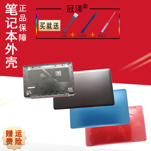适用于 Lenovo 联想  U310 U410 笔记本A壳 外壳 顶壳B壳 C壳 D壳 屏幕边框 底座