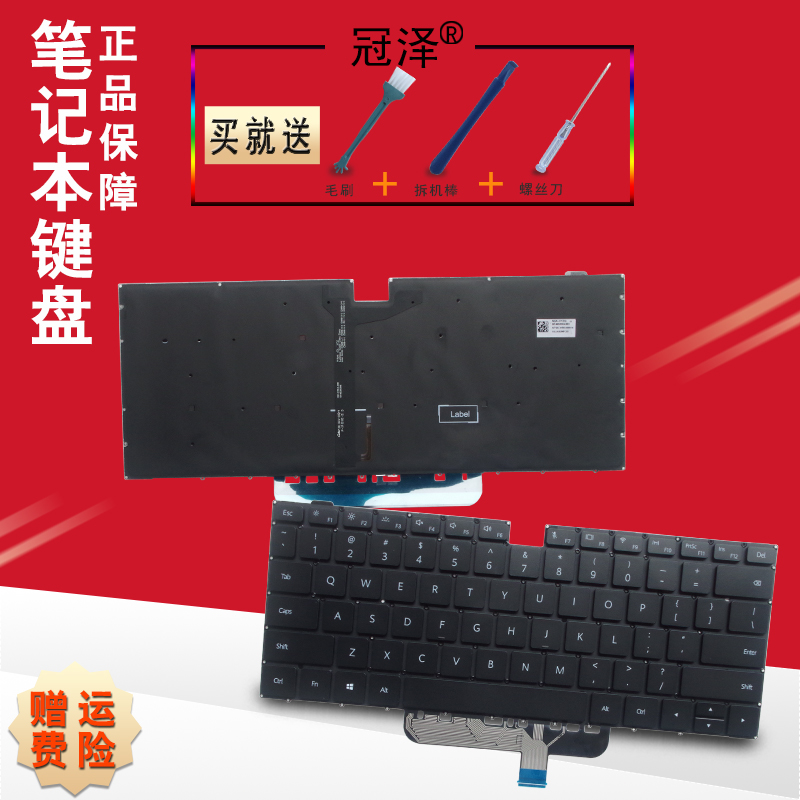 适用华为 NLR NIR-WAQ9HNRP HlR-WAQ9HNRP HLYL-WFP9 BDR-WDH键盘bohl-WFP9 NBM-WFP9 NbDE-WDH9 KLVDZ-WFE9