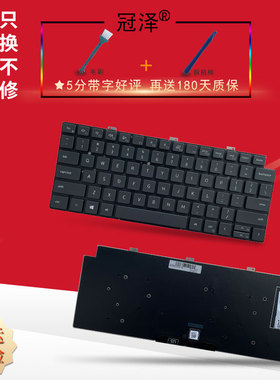 RU适用 DELL戴尔Latitude 13-7320 E7320 5320 P133G键盘13-7300 7310 P33S Latitude 7410 2in1 P131G P119G