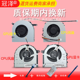 15IHU6 5H40S20431适用于联想 B325I Gaming B32R3散热风扇ideapad B325 B325R3 15IAH6 B320 15ACH6 B320I