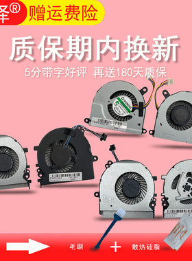 430 G5 HSN-Q06C风扇430 G4 HSN-Q02C散热430 G2 HSTNN-C84C 430 G1 470 G1 -W01C冠泽适用于HP惠普Probook