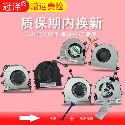 430 G5 HSN-Q06C风扇430 G4 HSN-Q02C散热430 G2 HSTNN-C84C 430 G1 470 G1 -W01C冠泽适用于HP惠普Probook