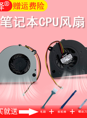 适用 Gateway KAL90 TC73 TC7814 TC7815 7412C捷威TC7817 风扇 东芝C670 L770 L775