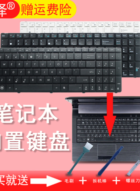 适用 ASUS华硕X55 X55V/VD N73S N73J P53S X53S X75 B53J键盘UL50 X75V UL50VG K55D B53S P55V X53A K54