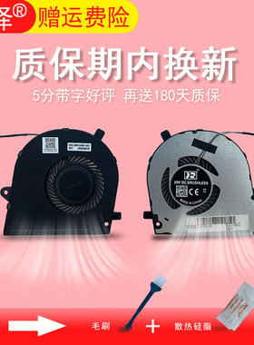 Inspiron 7391 5390 7300 5301风扇 Vostro 5390 5391 7391 P114G Latitude 3301散热0TCV60适用于DELL戴尔
