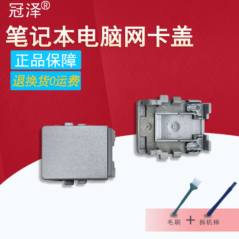 适用于 三星 NP 530U3C 535U3C 535U3B 535U3C 530U3B 532U3X 532U3 532U3C 笔记本 网卡盖板 网线盖板