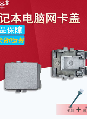 适用于 三星 NP 530U3C 535U3C 535U3B 535U3C 530U3B 532U3X 532U3 532U3C 笔记本 网卡盖板 网线盖板