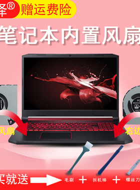 Nitro 5 AN715-51/74G/-75G/-55XU AN517-51 AN515-54 AN515-43风扇N18C3内置散热N19C5 N17C2适用于ACER宏基