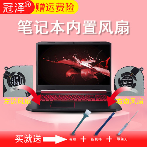 全新 分左边两边两个风扇