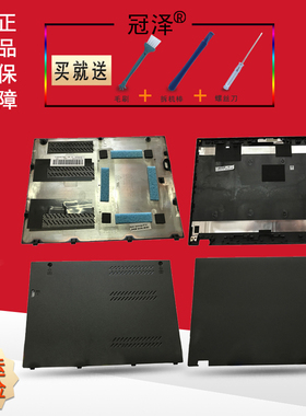 适用 IBM联想W540 T540 T540P W541笔记本外壳A壳 E壳 D壳 内存盖