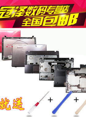 适用于 联想 Z570 Z575笔记本A壳 C壳 D壳 喇叭 风扇 键盘 屏轴 外壳顶壳 淡紫色 全新