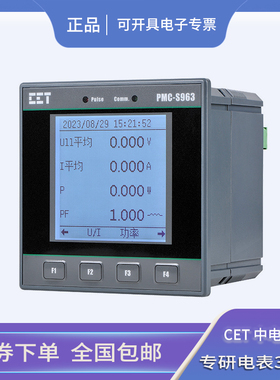 深圳中电PMC-S963-B三相数字式多功能测控电表 大液晶电力仪表