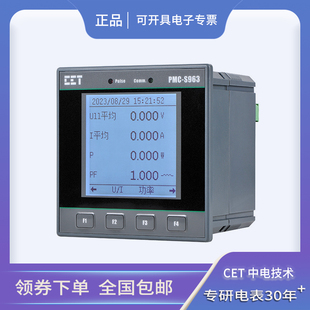 深圳中电PMC-S963-B三相数字式多功能测控电表 大液晶电力仪表