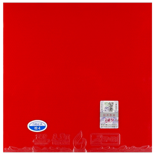 友谊729乒乓球胶皮新天翼2粘性反胶套胶重量轻反手乒乓球拍胶皮