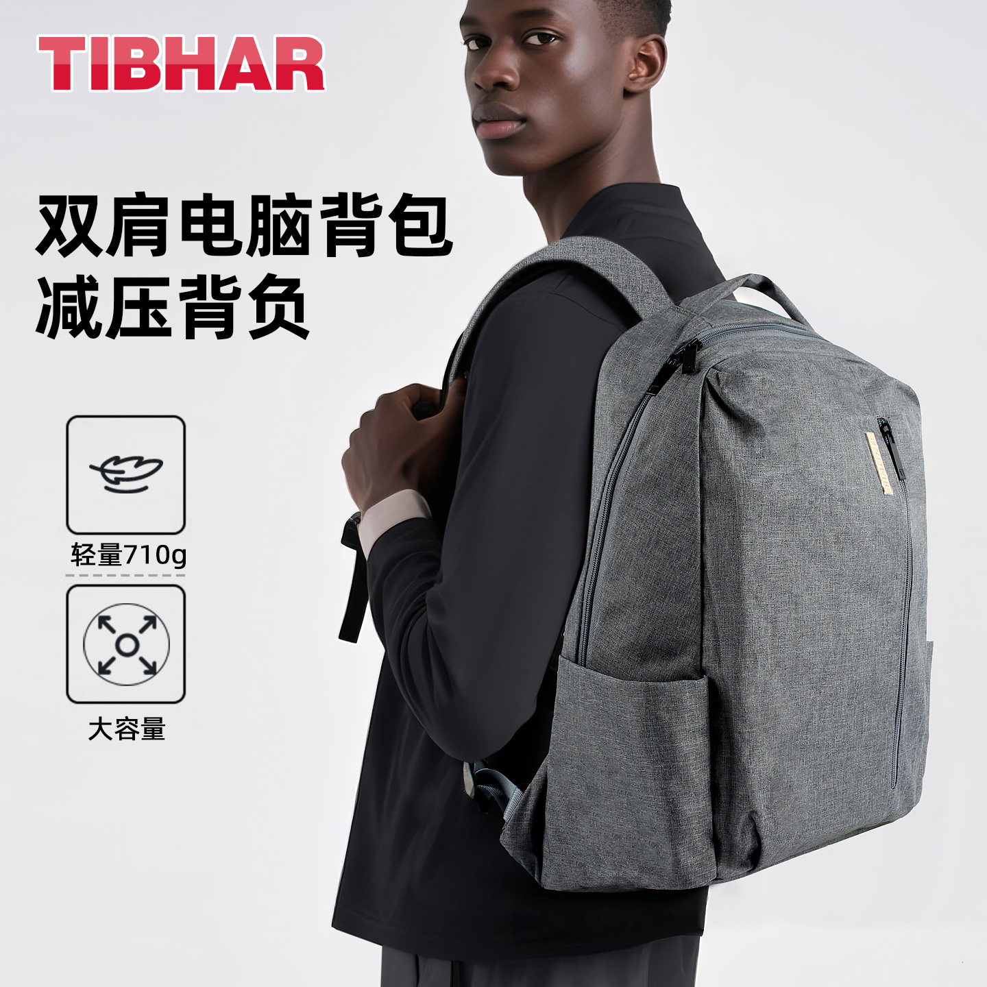 TIBHAR挺拔多功能乒乓球双肩包