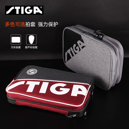 STIGA斯帝卡乒乓球拍套乒乓球包乒乓球拍收纳包保护套专用球拍包