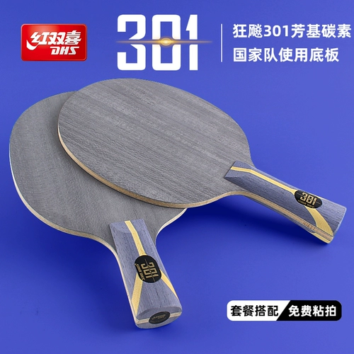 DHS Red Double Happy Table Tennis Board Board Cyclonus 301 Crazy Bing Bing Bing Bshacarial Panel Fang Carbon Carbon Arc Board