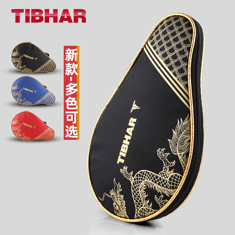 便携球拍包(不含拍和乒乓球)