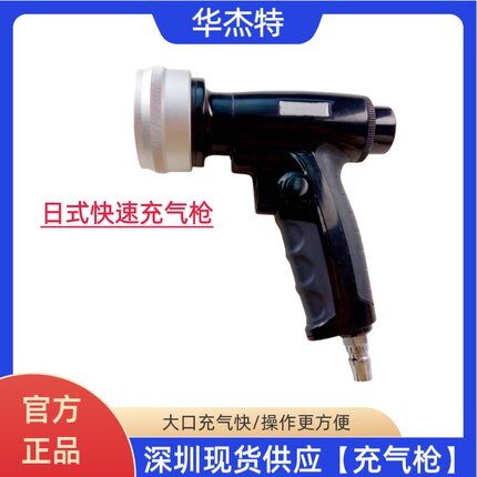 深圳充气枪 集装箱充气袋充气枪 手持充气枪大口充气枪日式充气枪