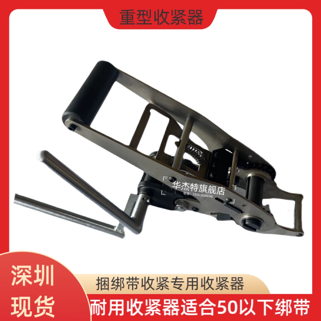 绑带收紧器日式进口拉紧器华杰特