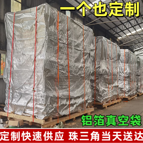 铝箔膜真空包装膜铝箔真空袋