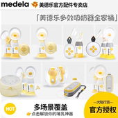 Medela美德乐电动吸奶器丝韵翼单双边舒悦版 享韵致韵 畅韵智能版