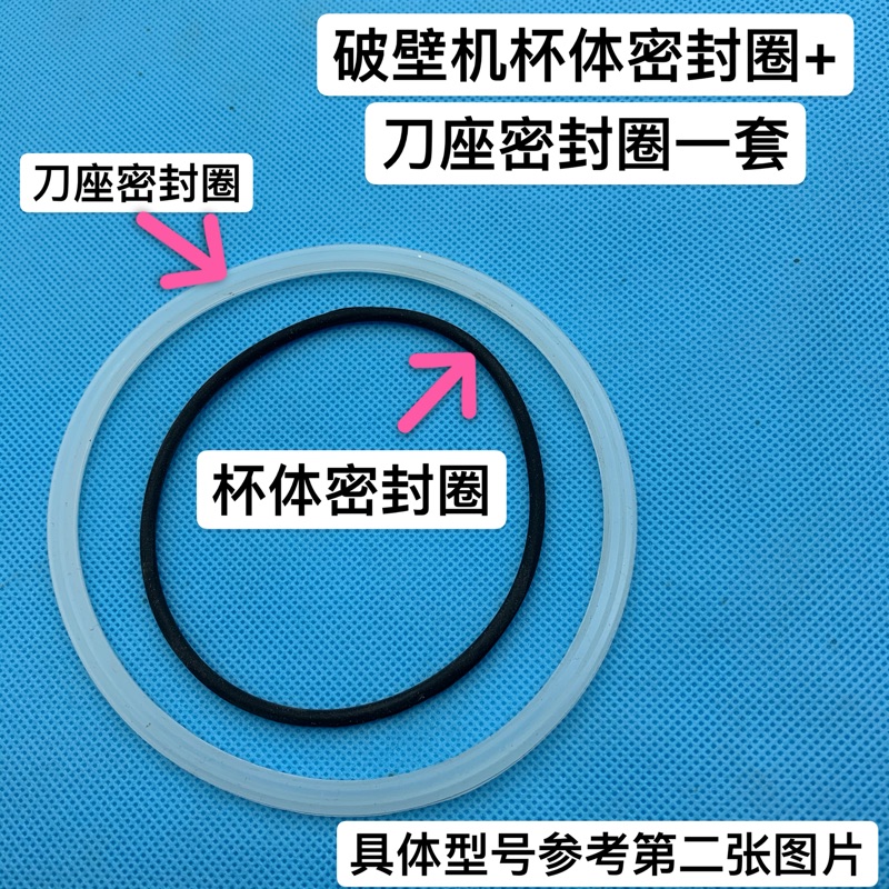 适用九阳破壁料理机搅拌杯刀座密封圈Y15/Y16/Y99杯体密封圈胶圈 厨房电器 豆浆/搅拌/研磨机配件 原图主图