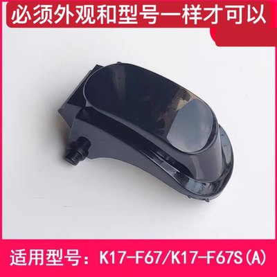 适用九阳电热水壶开盖按钮K17-F67/K17-F67S(A)按键开关壶盖开关