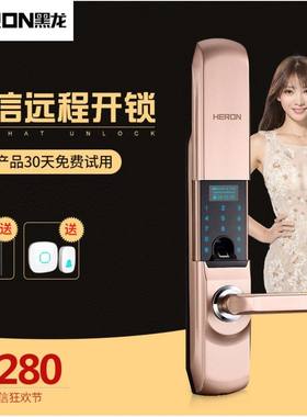 HERON黑龙智能指纹锁H5 家用电子锁密码锁 木门防盗门锁电动
