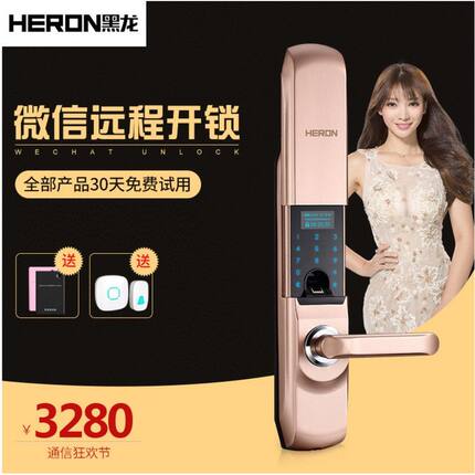 HERON黑龙智能指纹锁H5 家用电子锁密码锁 木门防盗门锁电动