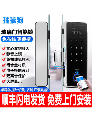 玻璃狗办公室免打孔双开玻璃门指纹锁密码智能锁商铺带框双门禁锁