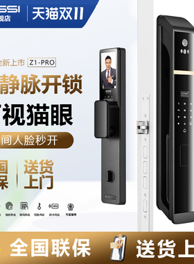 ICCSSI家用全自动人脸识别可视指静脉锁防盗智能电子密码门锁Z1