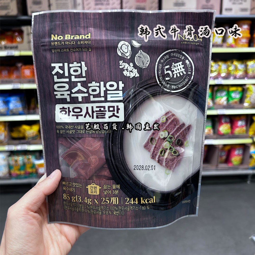 nobrand浓缩韩式牛骨汤粒