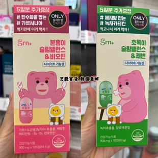 韩国直发韩知然GRN+小粉小绿加强版碳水阻碍江南美人藤黄果茶多酚