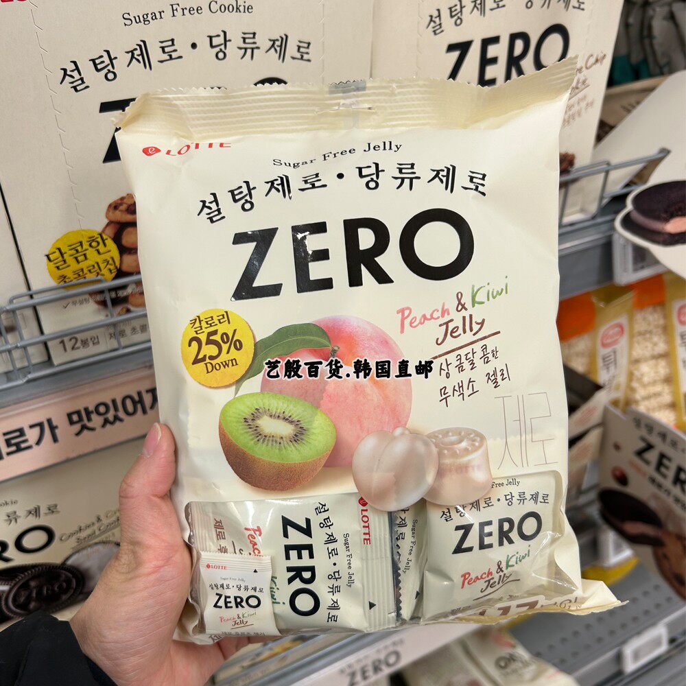 韩国直发乐天LOTTE软糖0糖添加水果味软糖无着色剂桃子味猕猴桃味