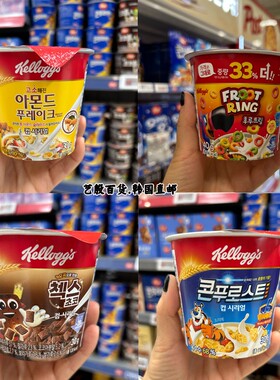 韩国直发Kelloggs家乐氏营养麦片扁桃仁麦片五谷巧克力麦片30g/杯